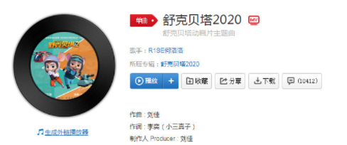 牛奶咖啡斥何洛洛新歌剽窃 央求平台下架歌曲