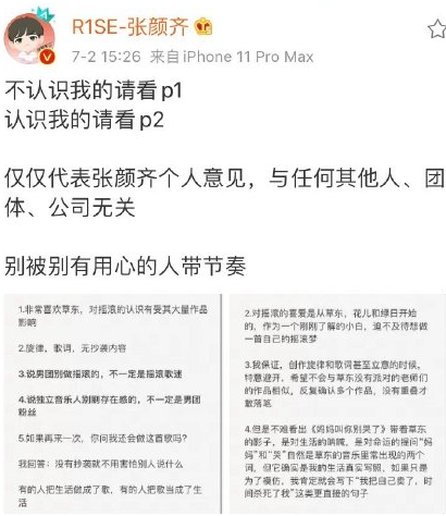 牛奶咖啡斥何洛洛新歌剽窃 央求平台下架歌曲