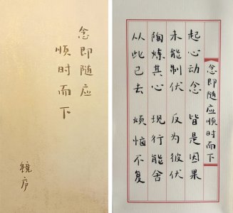 ​顺时什么什么的成语