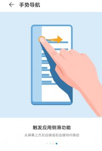 ​手机屏幕返回键怎么调出来（荣耀手机屏幕返回键怎么调出来）