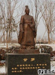 战国时期秦国12岁丞相甘罗生平 甘罗结局 甘罗子女