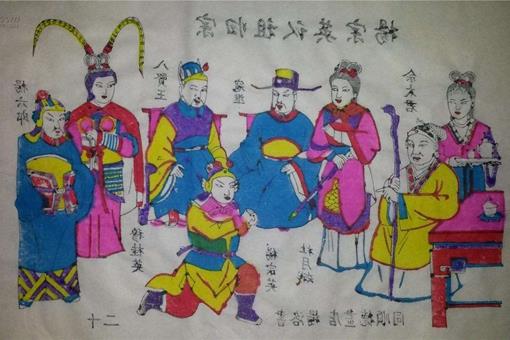 真正杨家将家谱