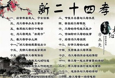 ​24孝图主要内容（含相关图片）