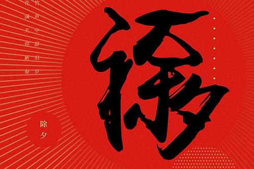 除夕古诗词100首(含两句,四句)