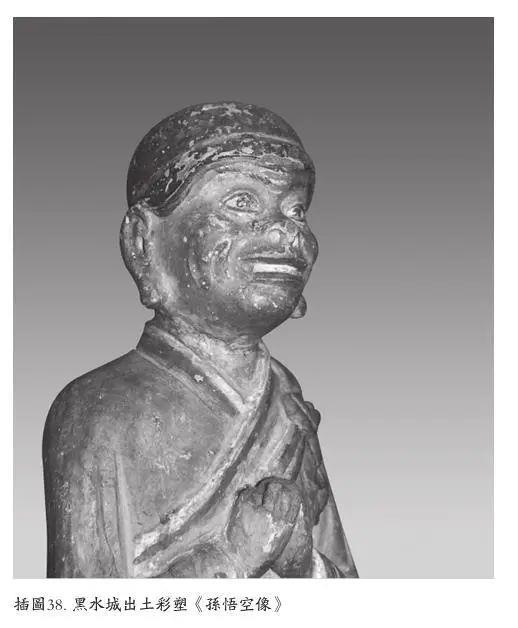 俄藏黑水城艺术品赏析