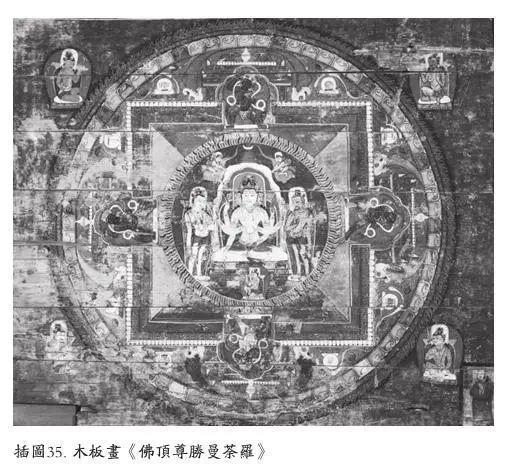 俄藏黑水城艺术品赏析