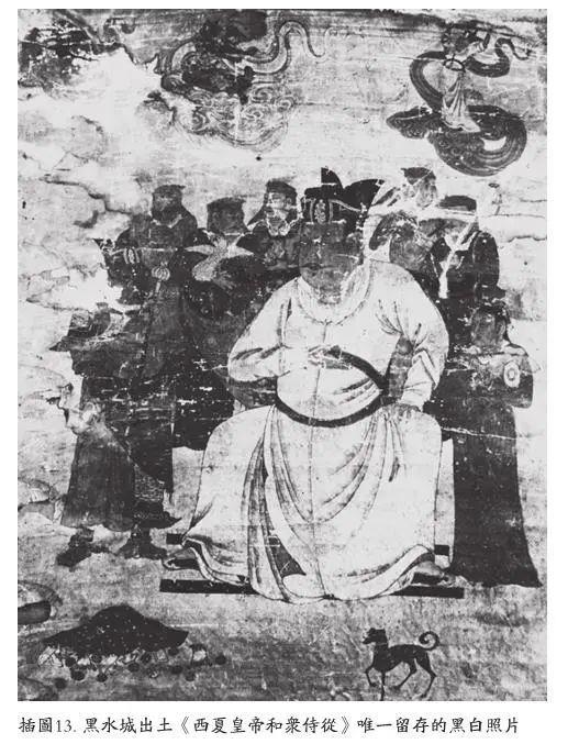 俄藏黑水城艺术品赏析