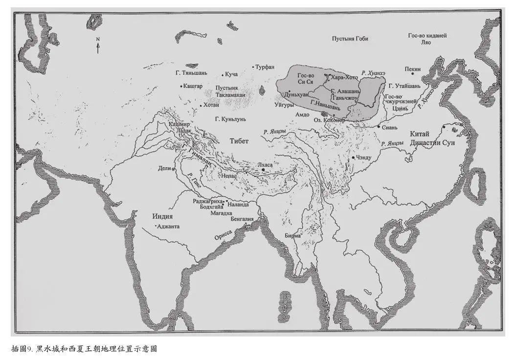 俄藏黑水城艺术品赏析