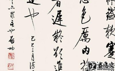 ​启功书法特点是什么 书法家启功怎么谈书法 书法家启功是谁