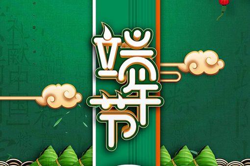 端午节除了吃粽子,你还知道有什么习俗?