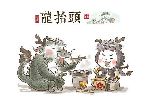 二月二龙抬头出生的人是什么命