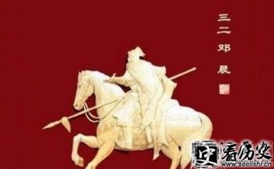 ​邓晨与邓禹是谁 电视剧《秀丽江山之长歌行》邓晨扮演者 东汉初年
