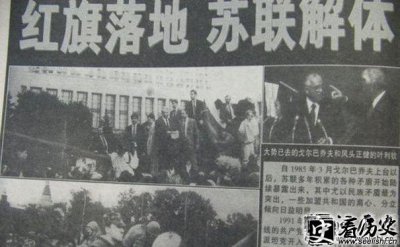 ​苏联解体时间及过程 解析苏联解体后分为几个国家 苏联解体时唯一