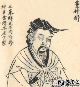 ​董仲舒是儒家的吗 董仲舒的故事