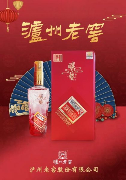 泸州老窖好之