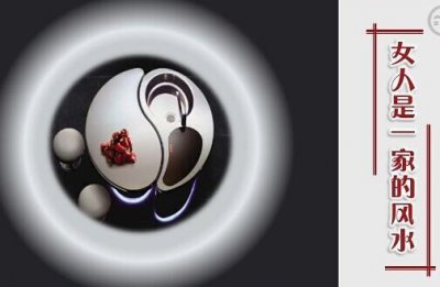 ​西南方位放什么旺女主人（旺女性的日常家居风水知识）