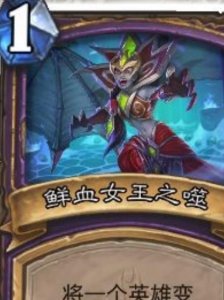 ​炉石传说冰封王座冒险模式上层攻略