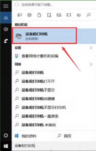 ​佳能打印机驱动安装