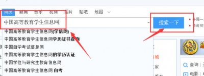 ​学位证丢了怎么查询编号