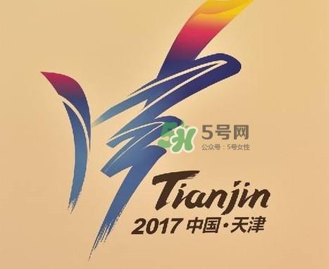 2017天津全运会有哪些项目?天津全运会有什么项目 2017天津全运会有哪些项目?天津全运会有什么项目