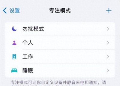 ​数码设备的“专注模式”为什么越来越流行？