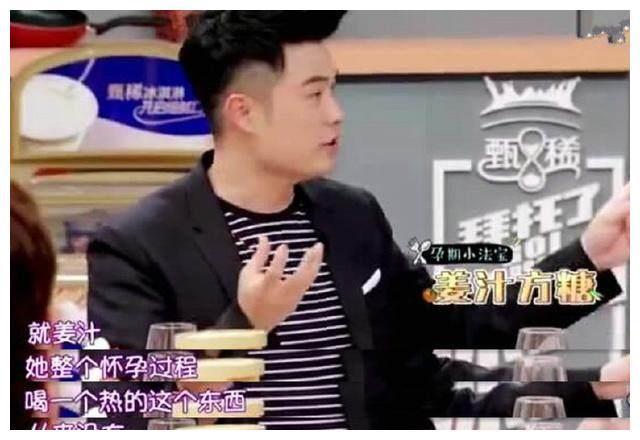 陈赫自爆张子萱怀孕时吃这个,从没恶心过,胡一菲听完都愣了!