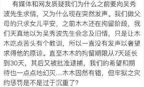 陈昱霖母亲晒出给吴秀波求情短信，给男方3个字母备注，让人心酸