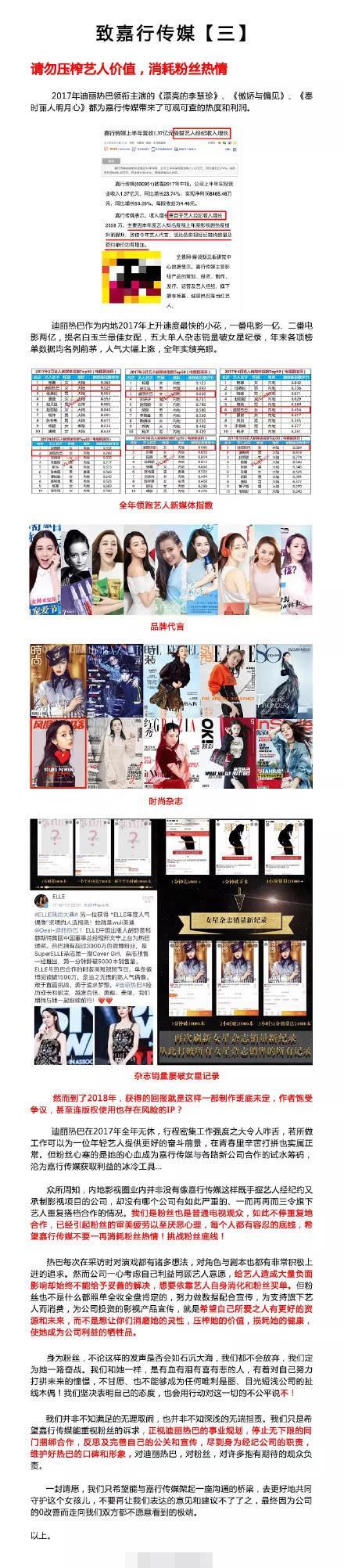 迪丽热巴开工作室摆脱老板杨幂?背后真相曝光:依旧没有独立团队