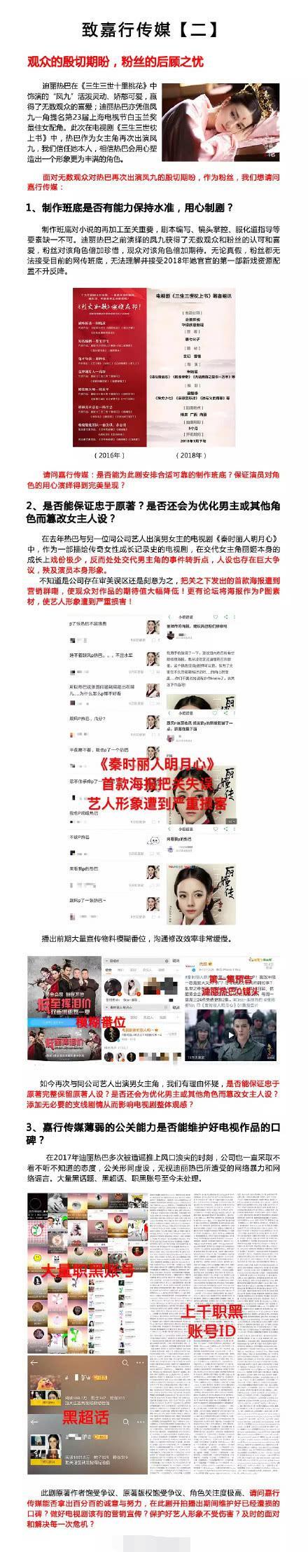 迪丽热巴开工作室摆脱老板杨幂?背后真相曝光:依旧没有独立团队