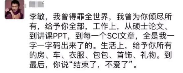 复旦女博士劈腿四个男博士，出来混是要还的，女博士将何去何从？