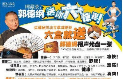 ​曹云金与郭德纲之争，欺师灭祖靠徒敛财10年恩怨谁错了