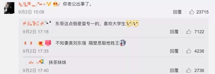 奶茶妹妹离婚？嫁给「有钱人」刘强东的章泽天，活该被骂吗？！