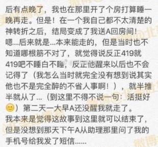 毕滢主动接触张丹峰？上位史被揭，网友：这个女人不简单