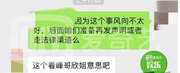 毕滢主动接触张丹峰？上位史被揭，网友：这个女人不简单