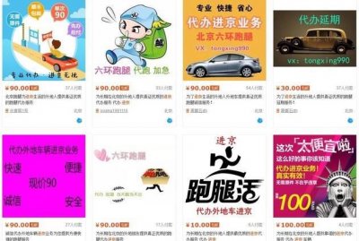 ​外地车牌去北京怎么办理进京证（外地车进京可以长期停在北京吗)