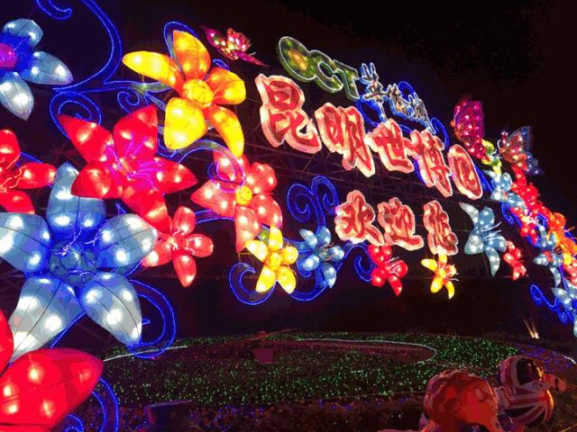 持续40多天，8000万彩灯点亮春城！世博新春灯会来啦！