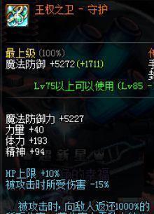 超详细良心教学 DNF奶爸的全方位攻略(多图)