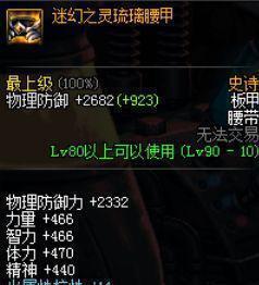 超详细良心教学 DNF奶爸的全方位攻略(多图)