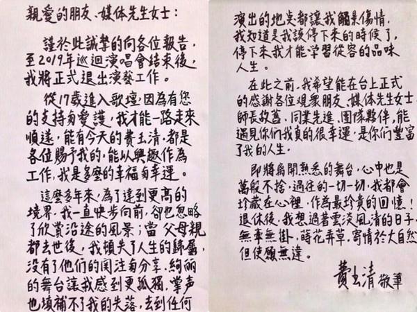 费玉清演唱会宣布彻底封麦，一度引观众泪奔 网友：请勿打扰