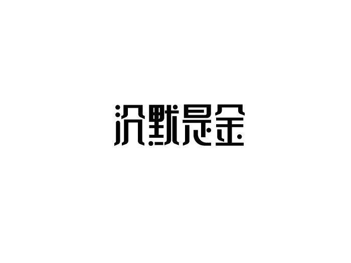 他预言阿里马云和聪慧网被嘲讽,如今一语成谶,网友:莫欺少年穷