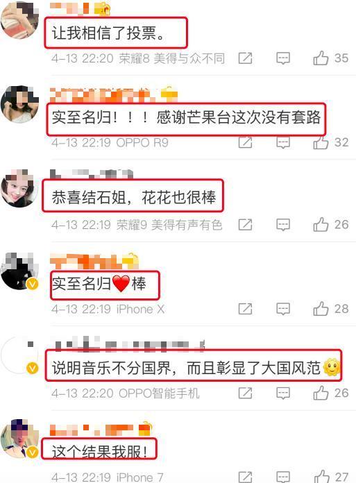 婕茜获《歌手》冠军，网友：实至名归，感谢芒果台没有套路