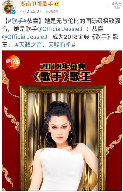 婕茜获《歌手》冠军，网友：实至名归，感谢芒果台没有套路