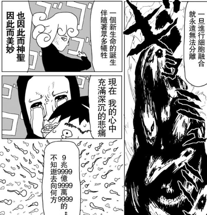 一拳超人：相比其他实力出众的怪人，黑精既卑微又敏感