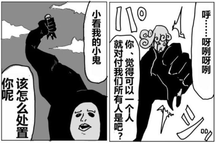 一拳超人：相比其他实力出众的怪人，黑精既卑微又敏感