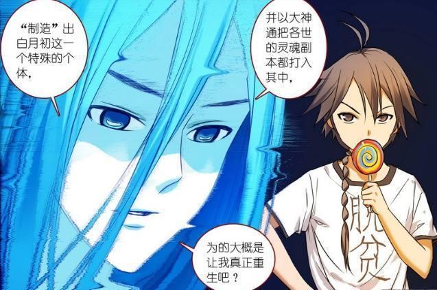 狐妖小红娘:东方月初多魂一体解析,平丘月初其实也是他的一部分