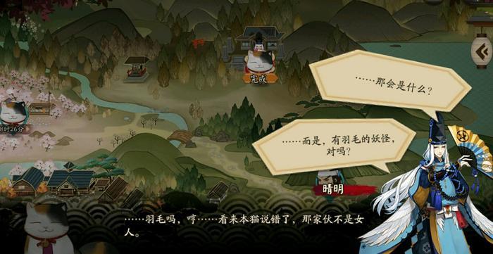 阴阳师系列委派攻略 看清选项是关键