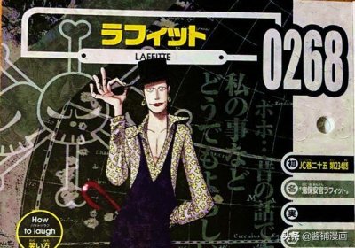 海贼王官方情报:尾田公布拉菲特的悬赏金,职务是黑胡子的航海士