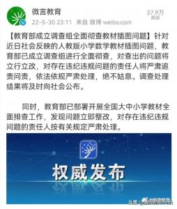 毒教材事件的本质就是文化侵蚀
