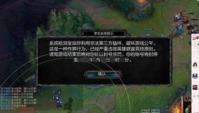 英雄联盟外挂大集锦 用它竟能轻松在对面血泉1V5