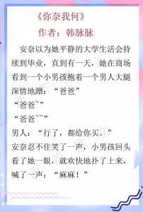 ​5本带萌娃 甜宠文推荐！可可爱爱的小包子前来俘获你的小心脏啦